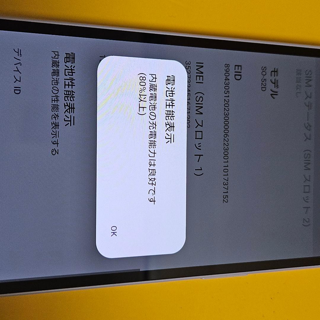 美品! SONY XPERIA10V/SO-52D ｜24時間以内発送#202