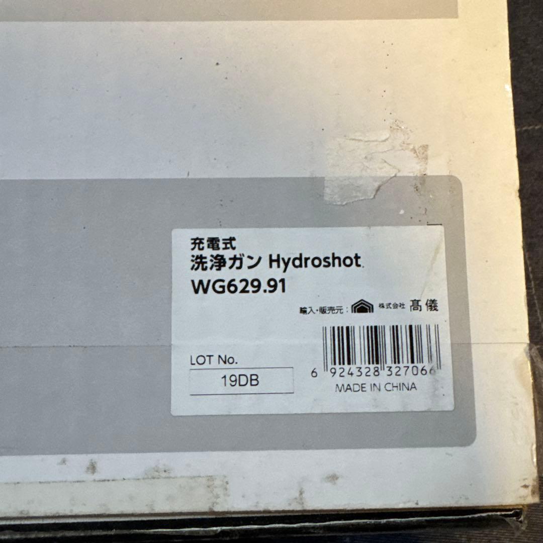 WORX WG629.91 高圧洗浄機　新品未使用