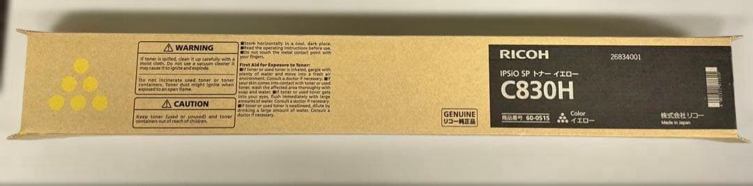 RICOH C830H トナーカートリッジ 2色セット