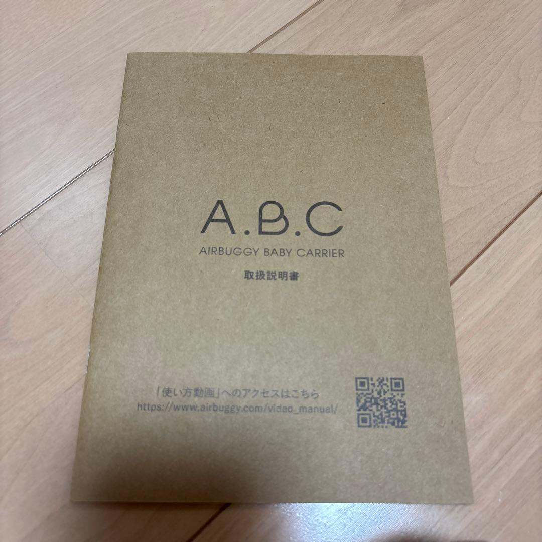 エアーバギー　抱っこ紐 AIRBUGGY BABY CARRIER