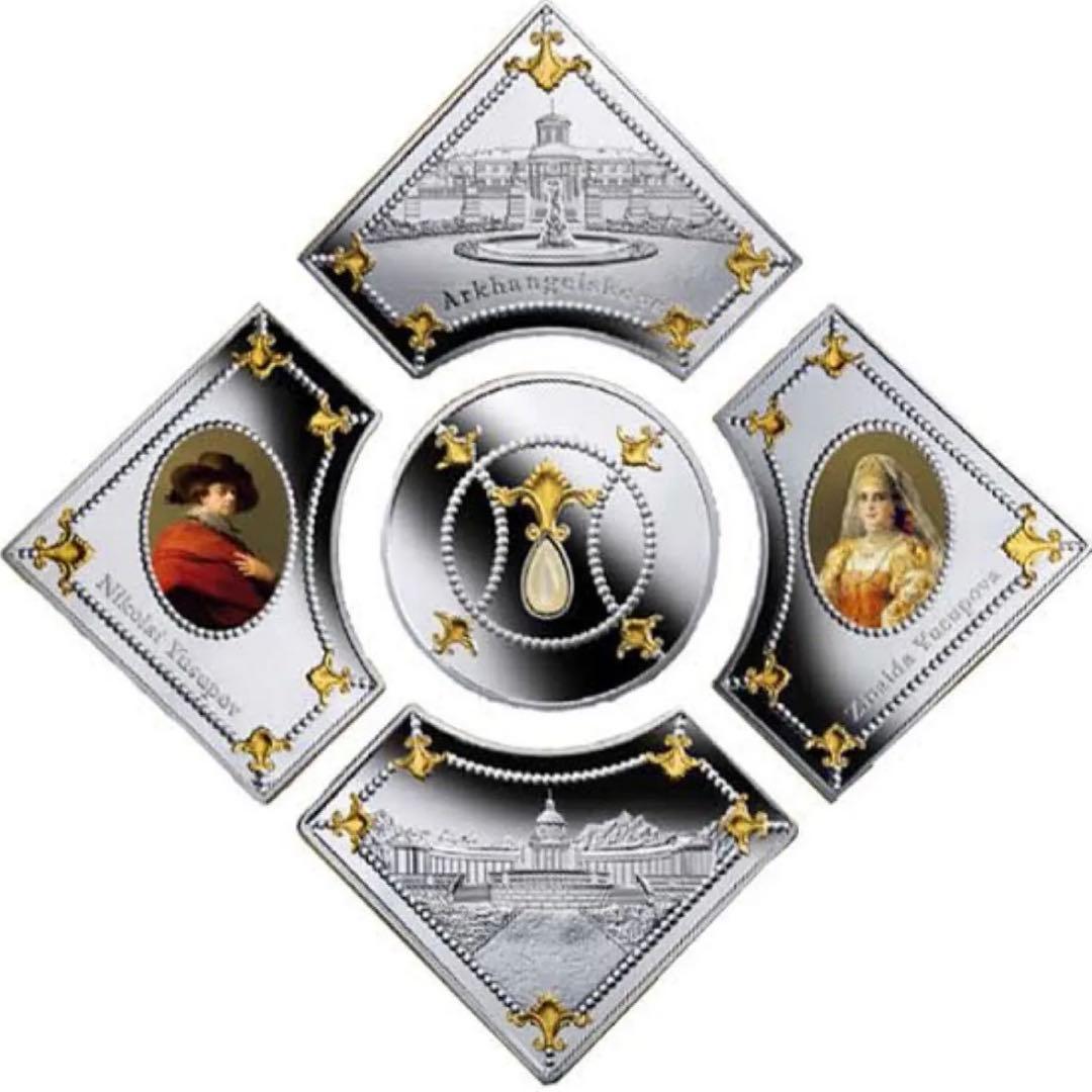 銀貨 アルハンゲリスコエ宮殿の宝石箱 パズル特殊型 プルーフ カラー 装飾