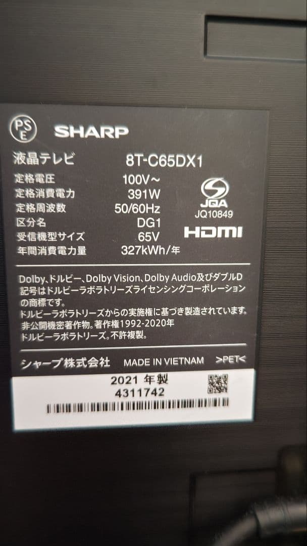 シャープ　8Kテレビ　8T-C65DX1　4ｋ8ｋ録画用HDD機器セット