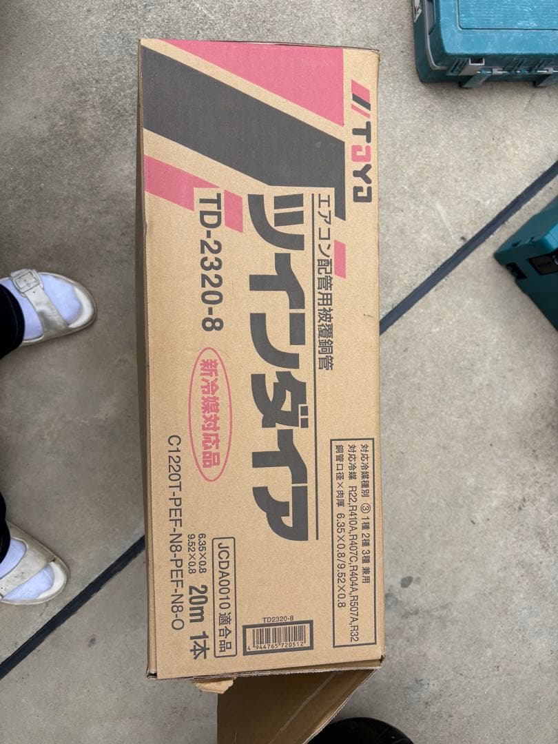 TOYO DENSEN TD-2320 エアコン配管用ホース 20m