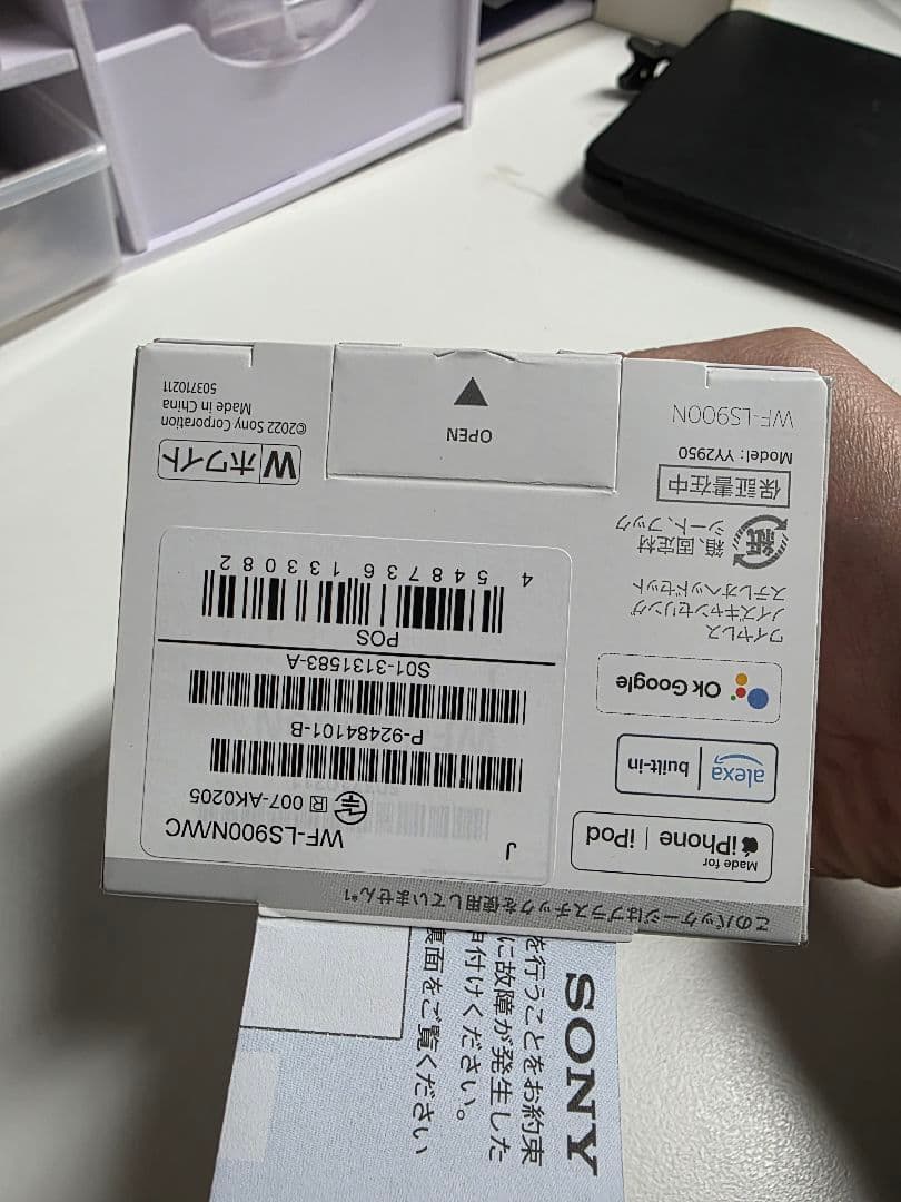 る*い様 SONY LinkBuds S ホワイト