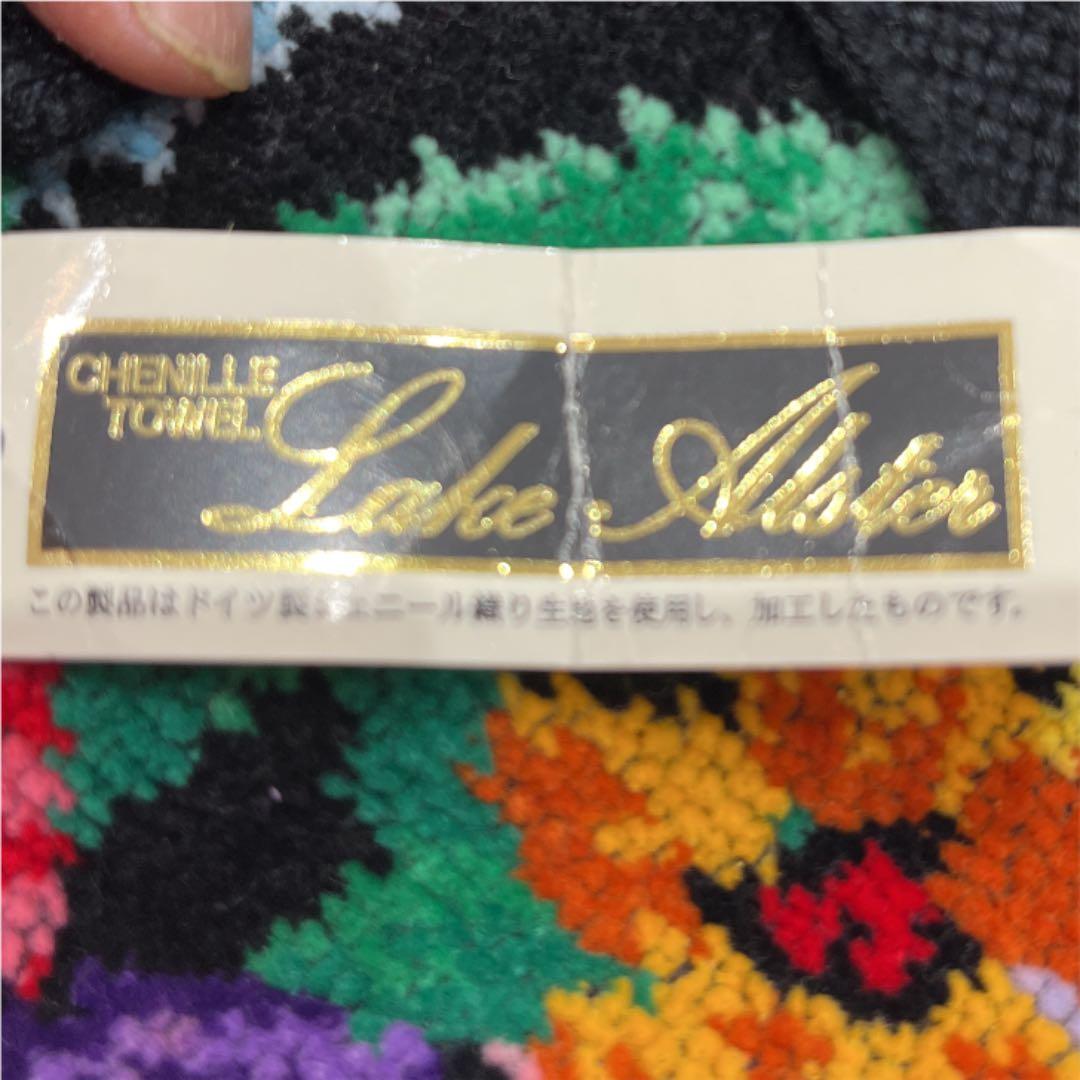 エプロン　シェニール織