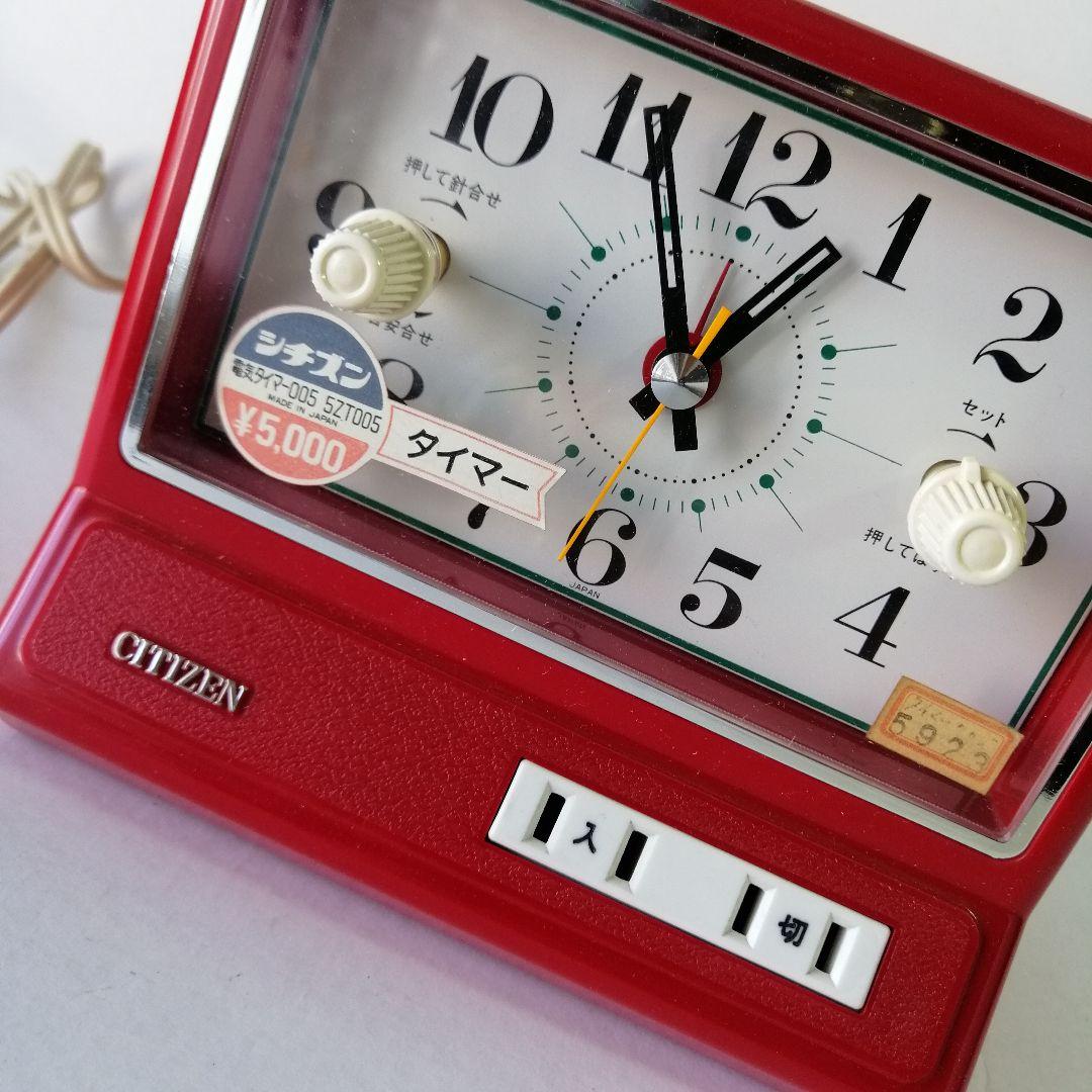 希少　CITIZEN シチズン 　電気タイマー　時計　置き時計　レトロ