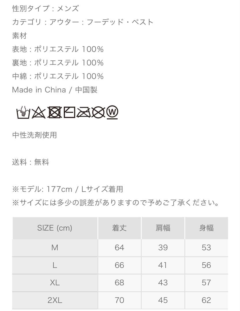 【新品】8yards Men’s BIG HOODIE VEST サイズL