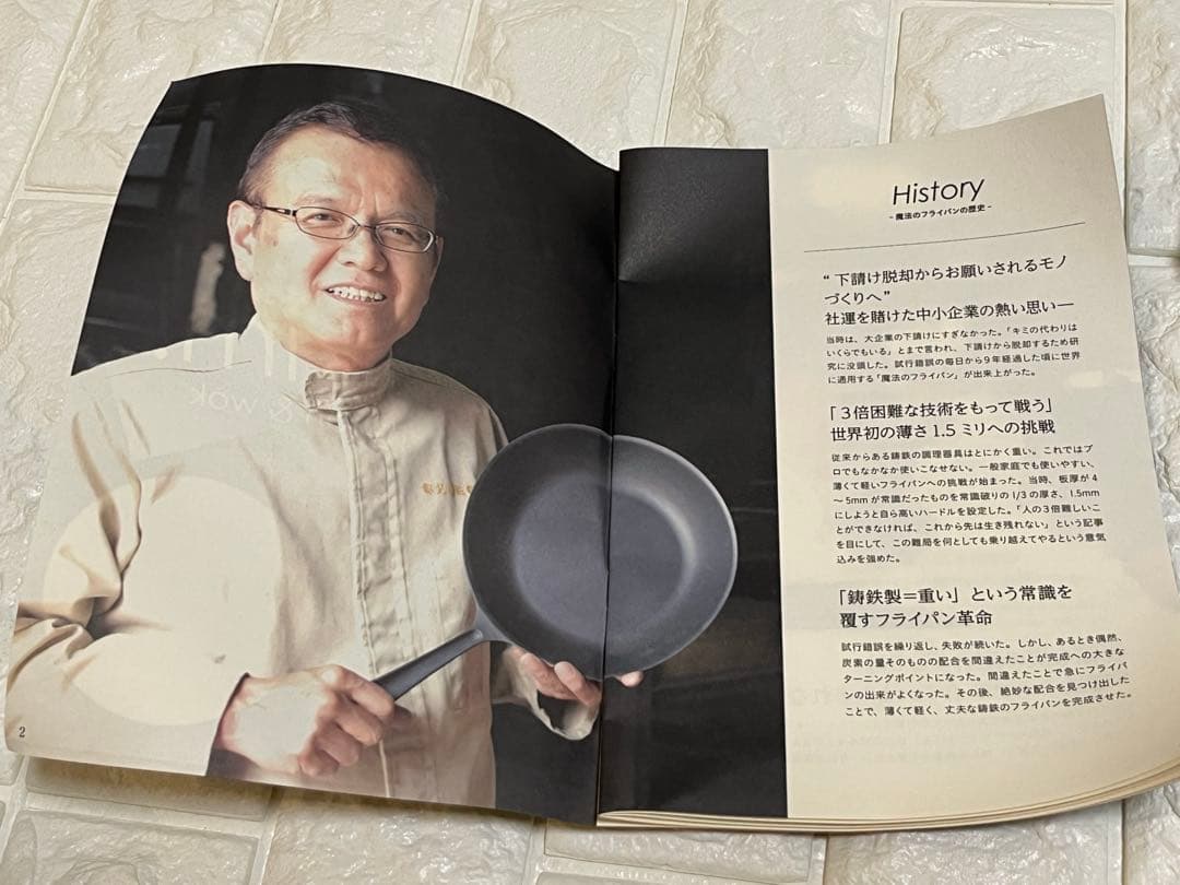 【未使用】魔法のフライパン 25cm 錦見鋳造 NISHIKIMI CHUZOU