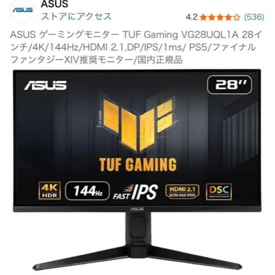 【ロシアンブルー】ASUS TUF Gaming VG28UQL1A