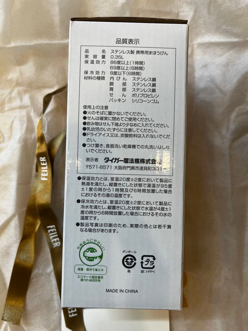 フェイラー　リリアベア　新品未開封　水筒350ml ネイビー