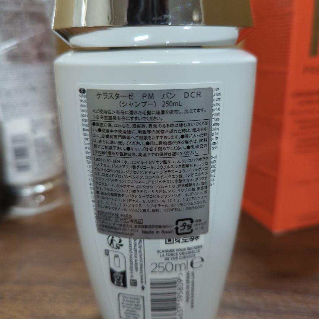 ケラスターゼ プレトリートメント ダメージ リペア コンサントレ セット 新品