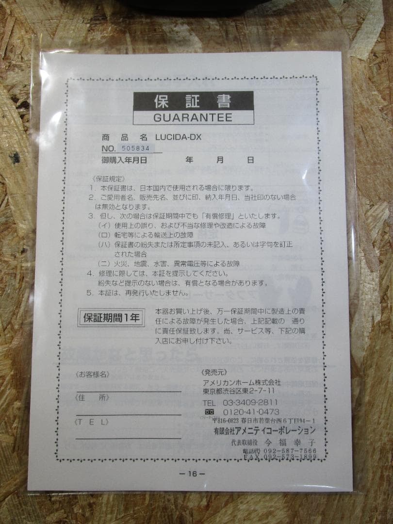 （極美品）美顔器　BEAUTY SONIC LUCIDA-DX ルシーダ