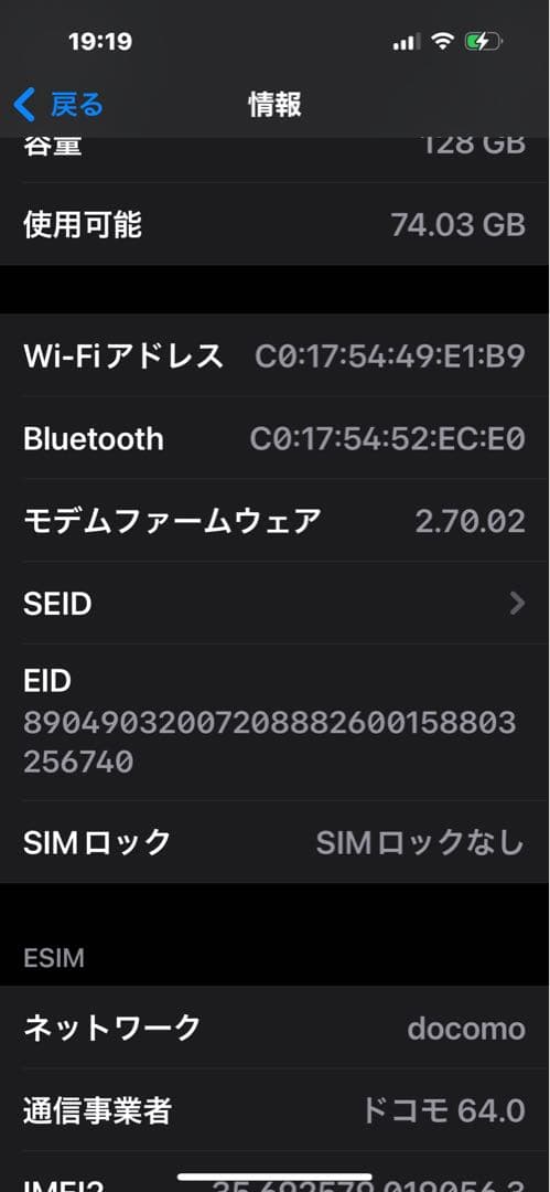 iPhone 15 ミッドナイト 128GB（SIMフリー）