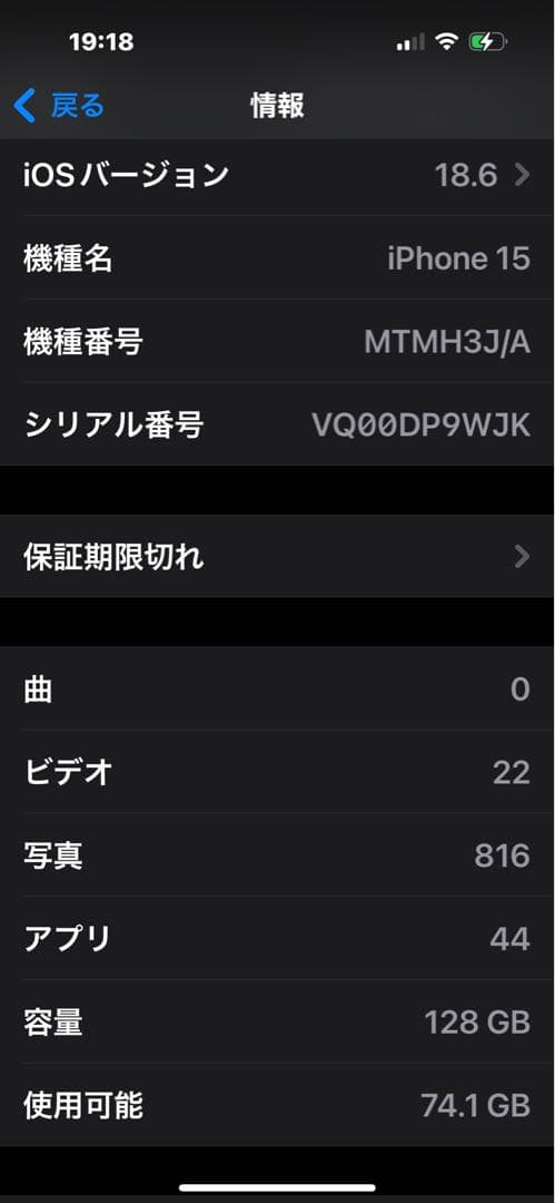 iPhone 15 ミッドナイト 128GB（SIMフリー）