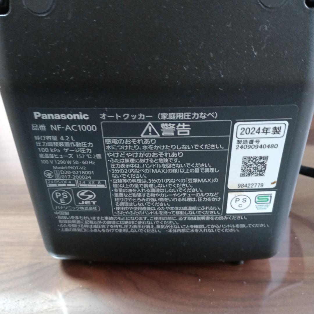 Panasonic BISTRO 電気圧力鍋