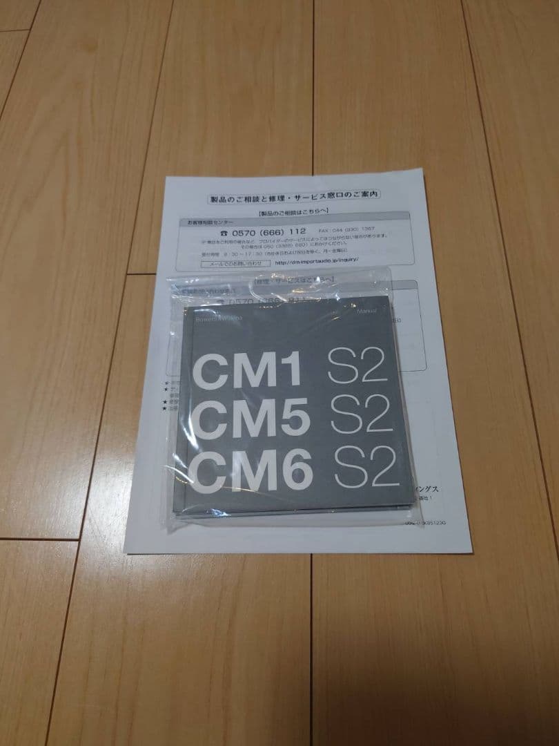 bowers&wilkins CM1 S2 ローズナット ペア