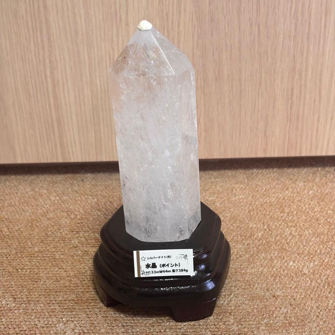 【セレクト品】水晶(ポイント)H133ミリ384グラム(台座付)