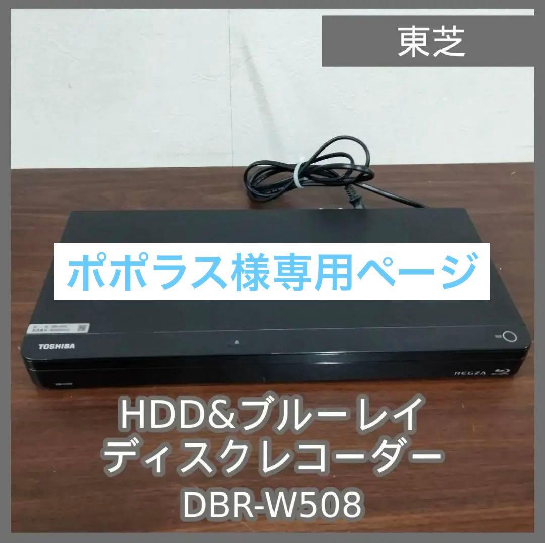 TOSHIBA REGZAブルーレイレコーダー