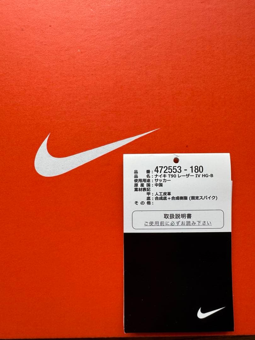 【 USED 】 NIKE T90 LASER IV HG-B (27㎝)