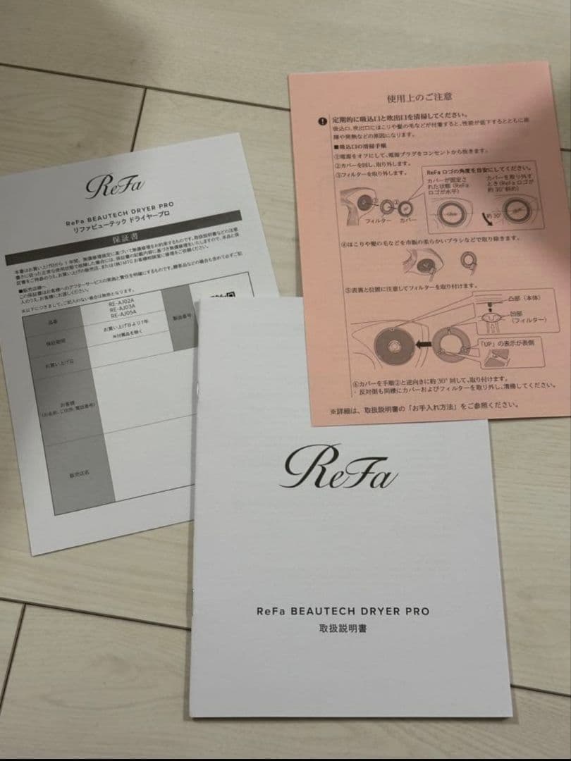 リファ　ビューティックドライヤー　プロ　2024年製