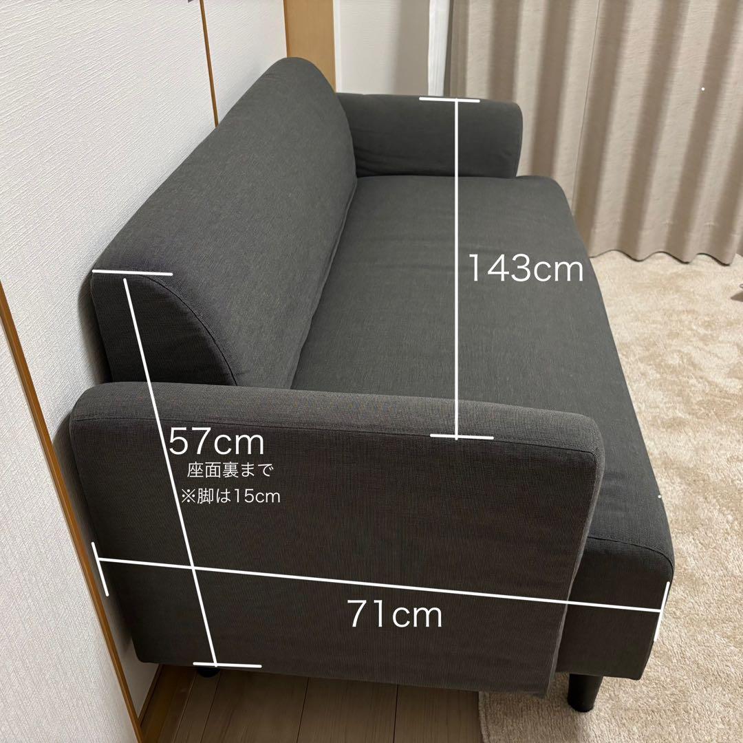 ソファー IKEA 2人掛け
