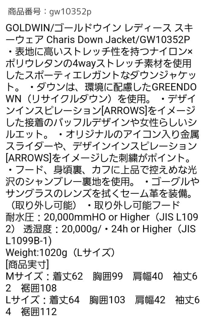 新品 GOLDWIN レディーススキージャケット