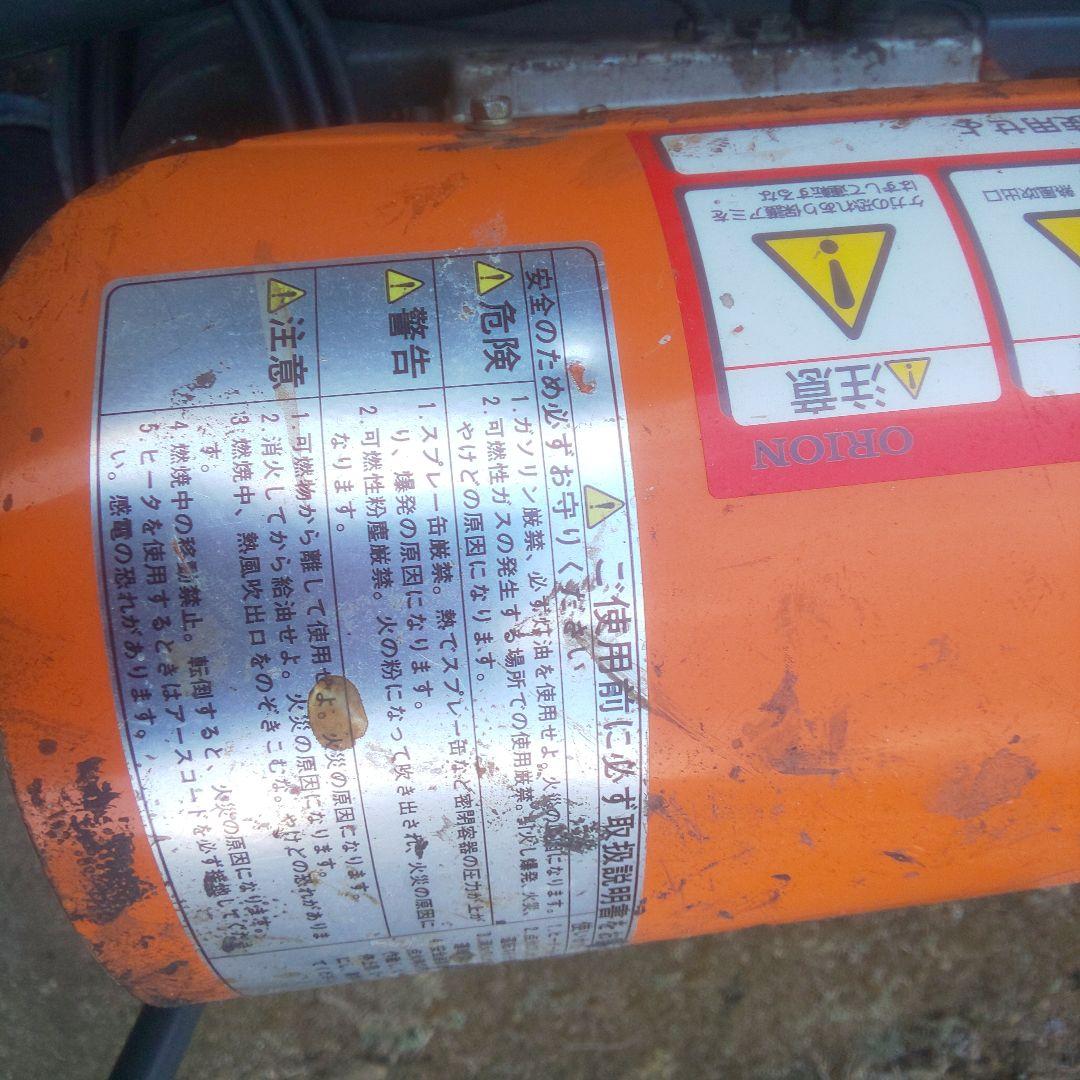 オリオン ジェットヒーター 中型 引き取りでお願いします