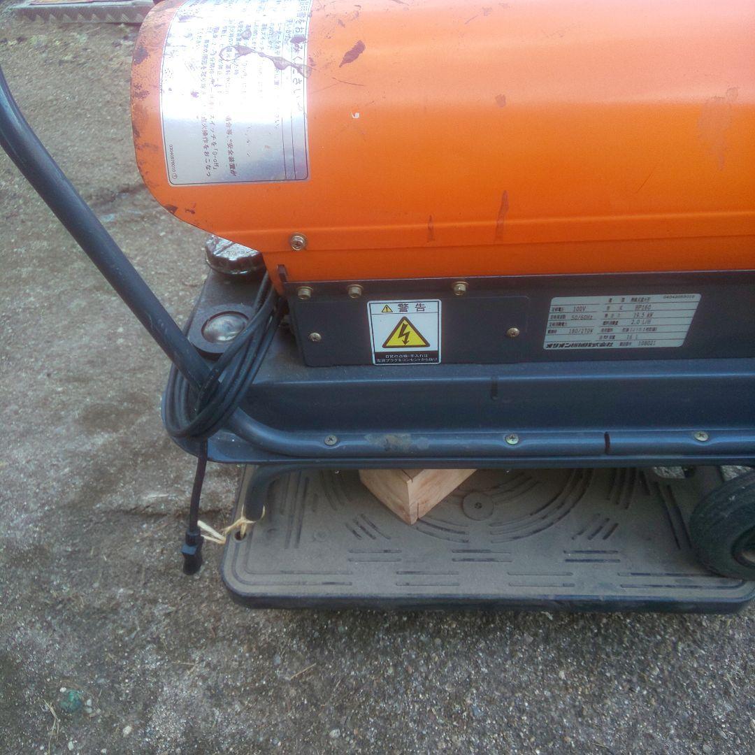 オリオン ジェットヒーター 中型 引き取りでお願いします