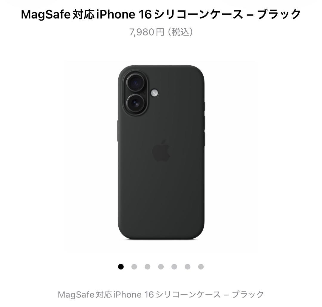 【美品】Apple iPhone16 256GB おまけ付き