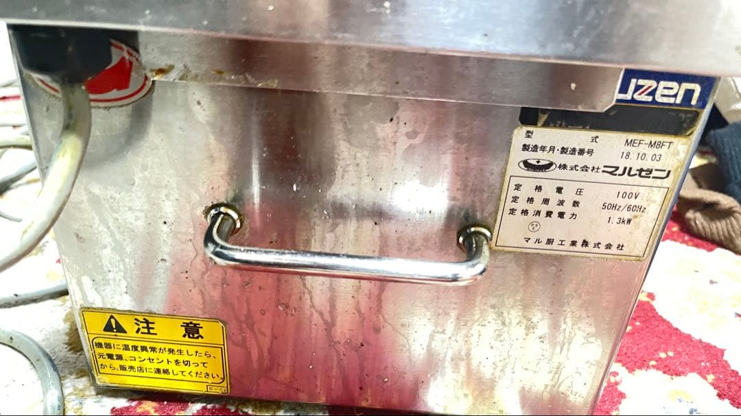 Maruzen 卓上フライヤー MEF-M8FT