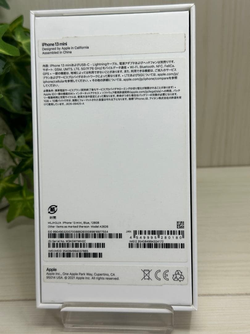 ⭐️美品⭐️ ✨iPhone 13 Mini 128GB ブルー✨