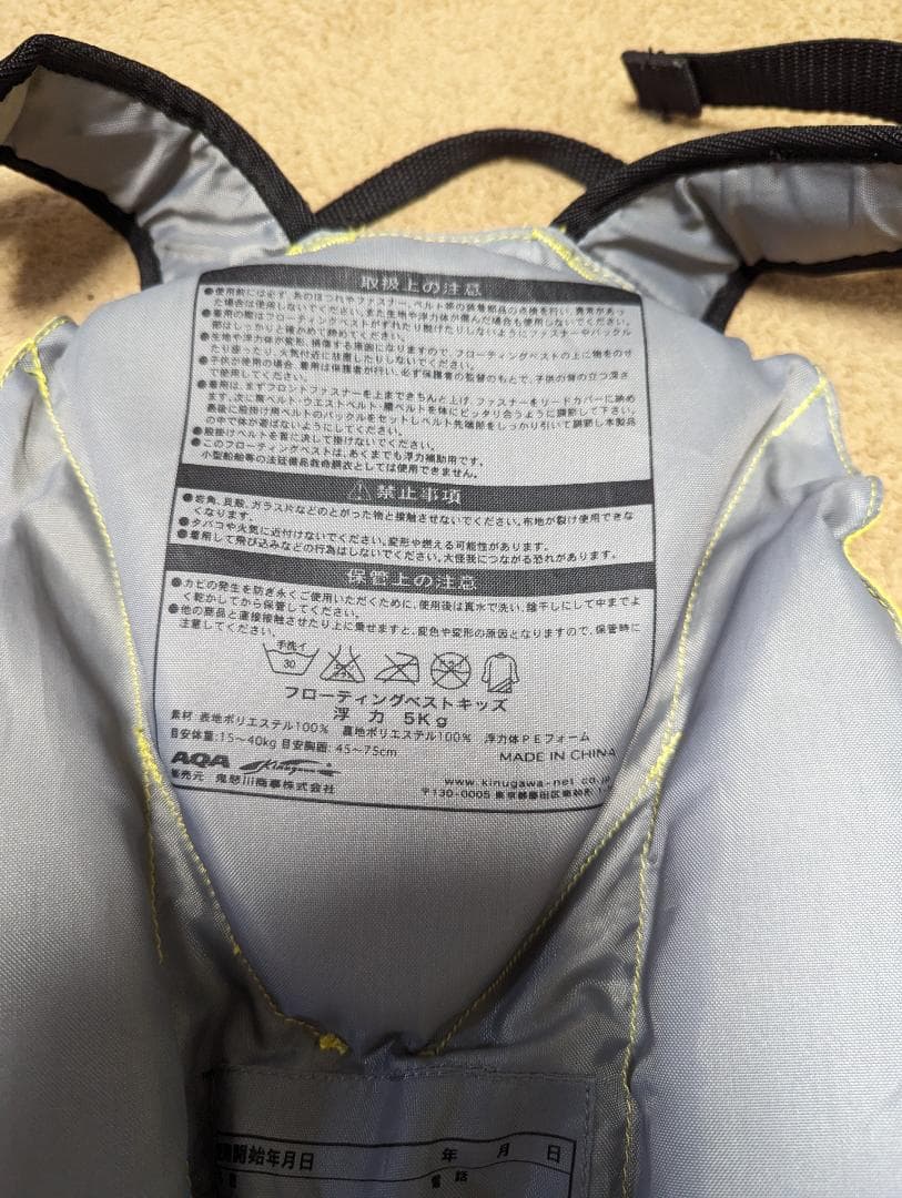 子供用 ウェットスーツ シーガル130cm ライフジャケット セット