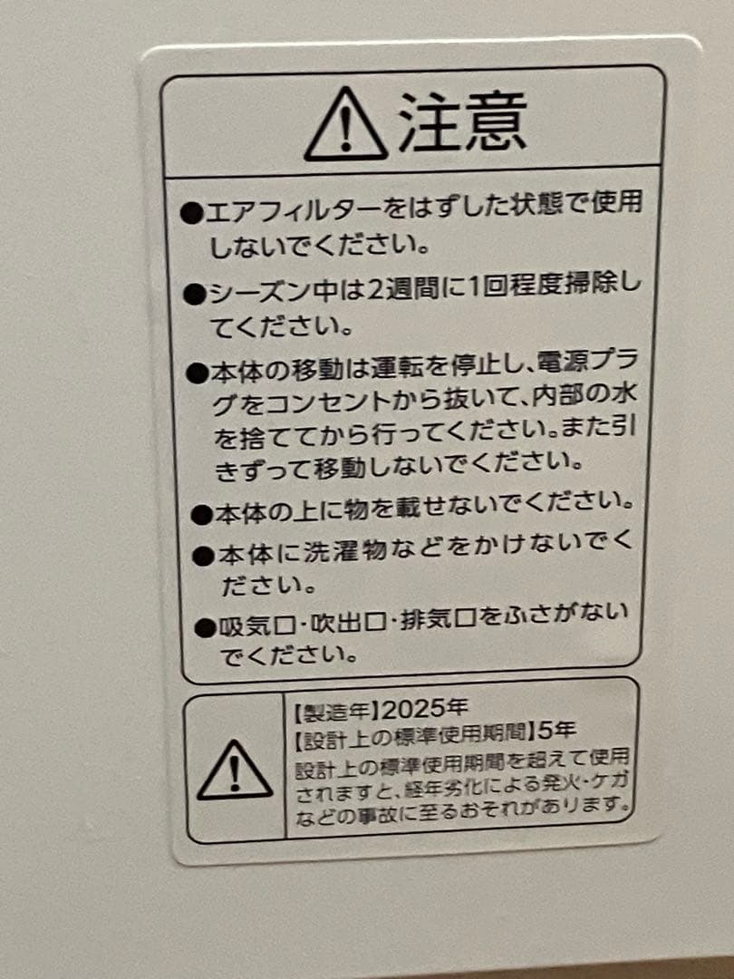 2025年製　アイリスオーヤマ　コンパクトクーラー　ICA-0302G