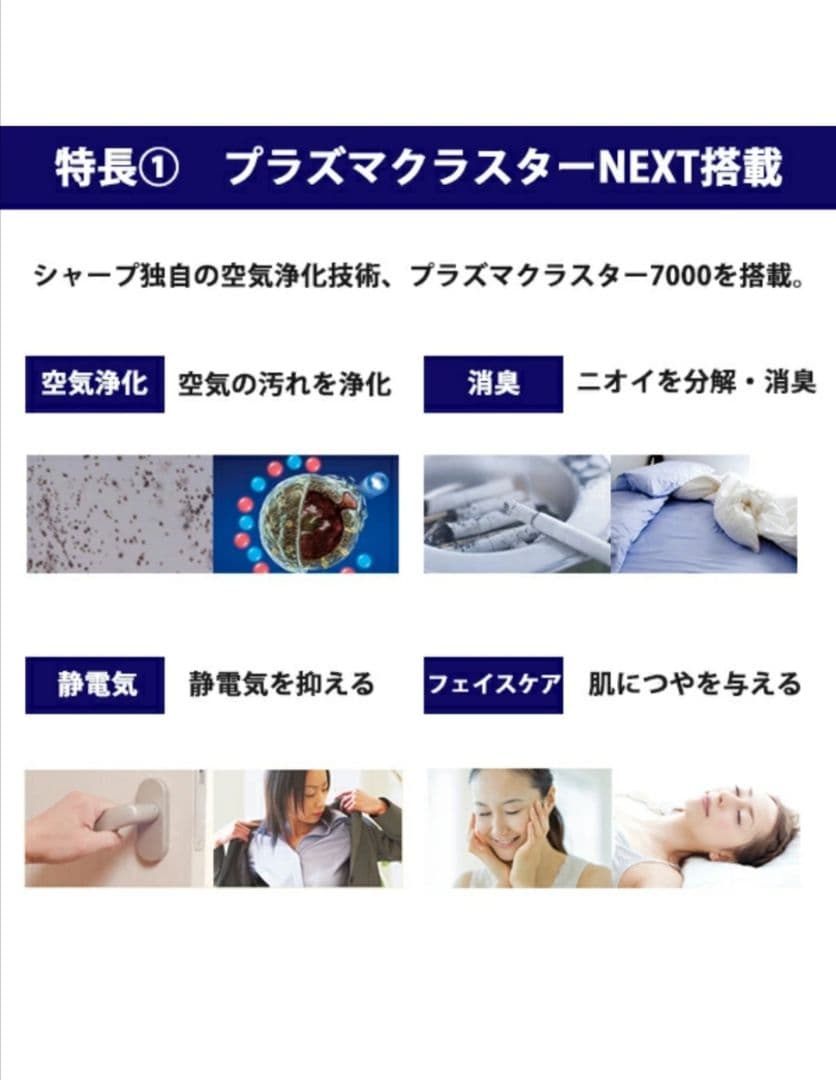 新品未使用 SHARP プラズマクラスター イオン発生機 IG-MX15-B