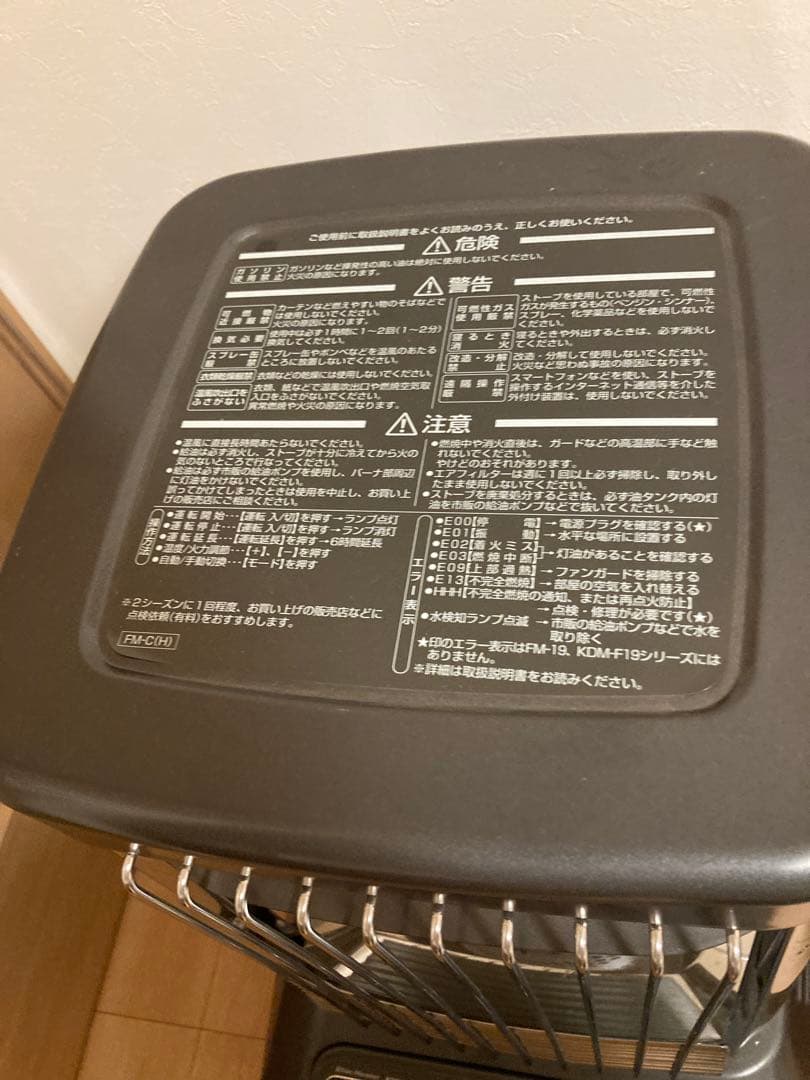 ダイニチ 業務用　石油ファンヒーター 木造26畳KDM-F10C