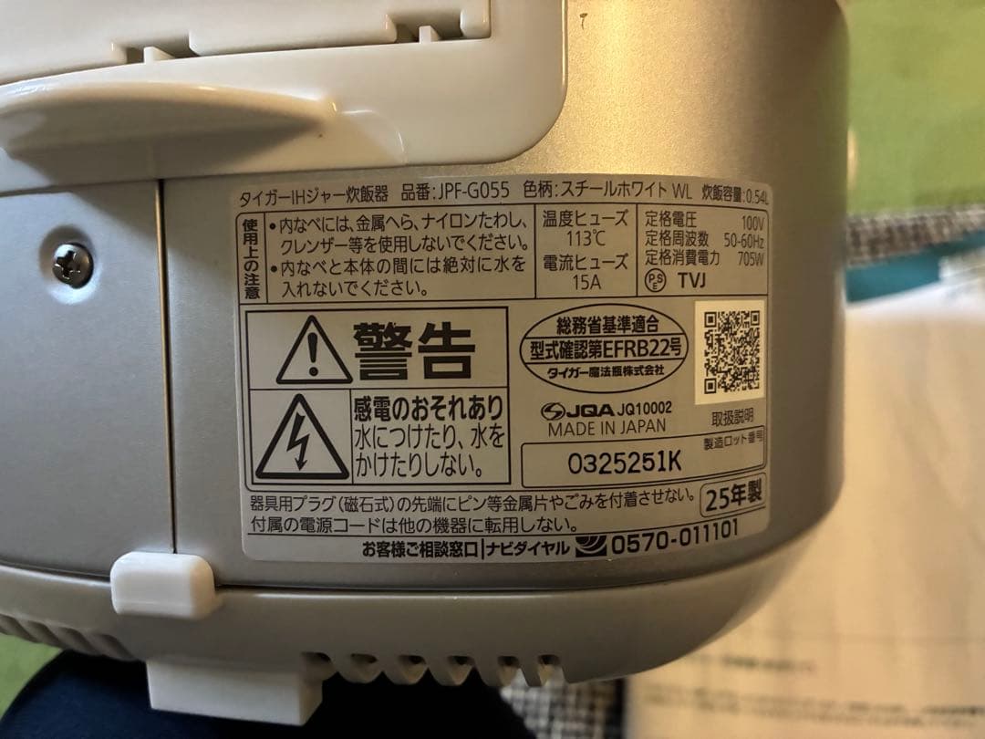 TIGER 炊飯器 3合炊　25年製　jpg-g055