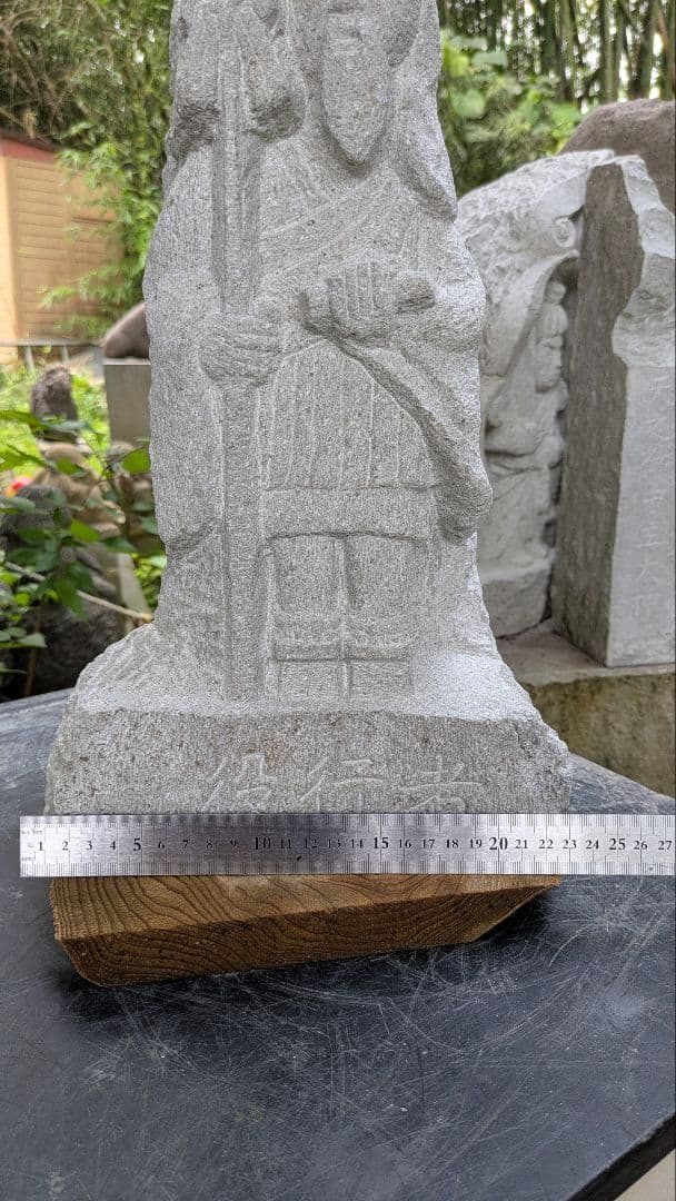 役行者、山岳信仰、日本人の彫刻、倉田辰彦作