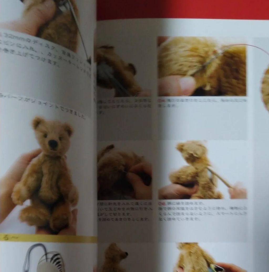 美品 利倉佳子TEDDYBEARLESSON失敗しないテディベア作り入門編 絶版