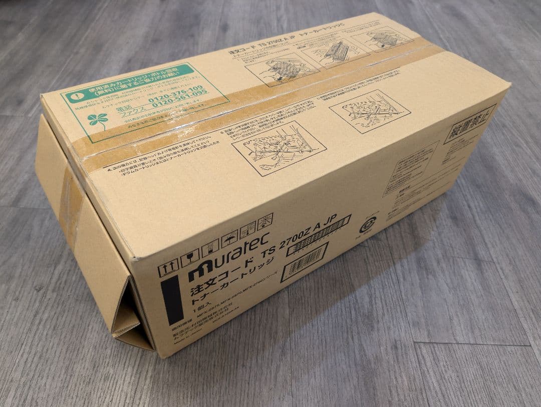 MURATEC MFX-2870 プリンター 業務用複合機