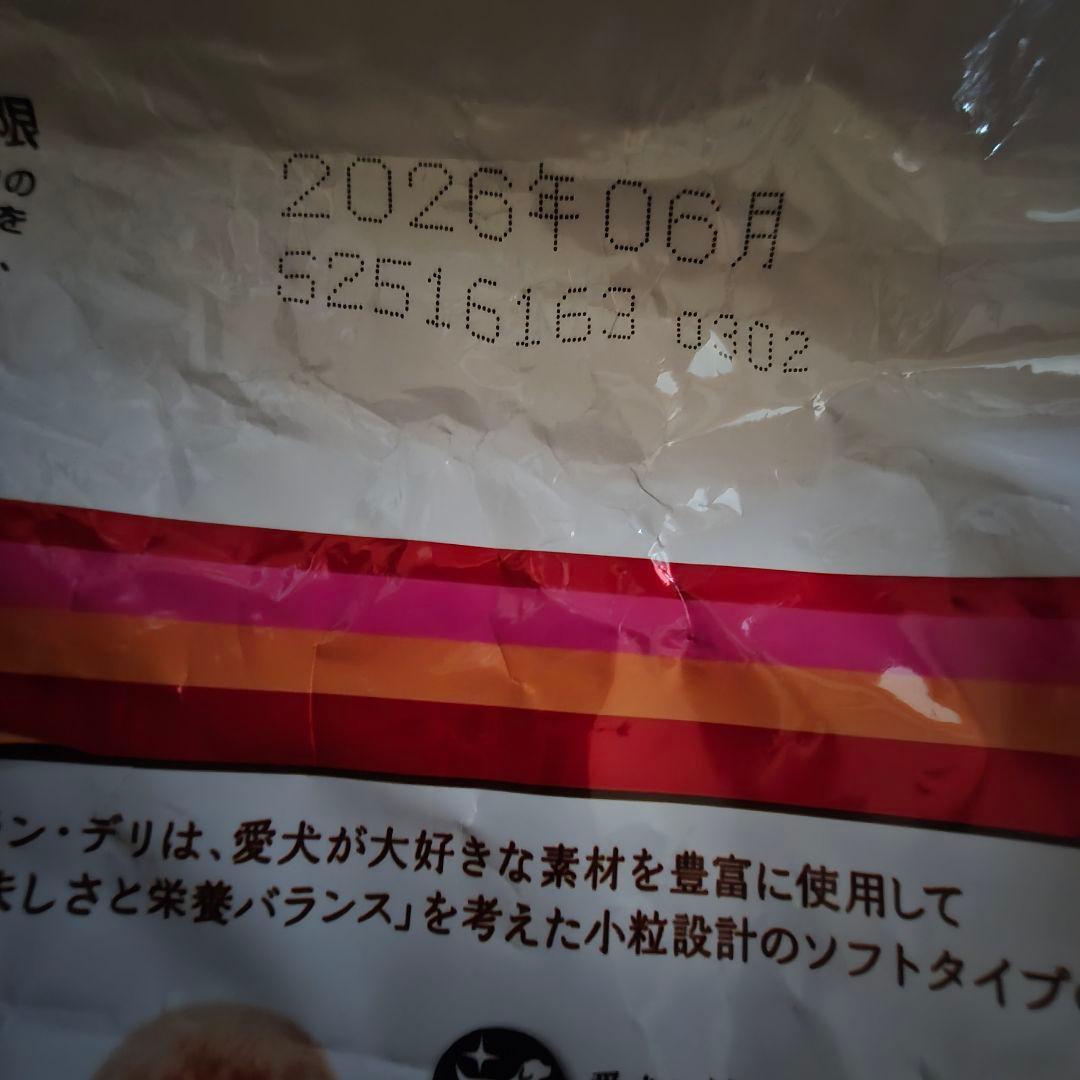 ドックフード詰め合わせ