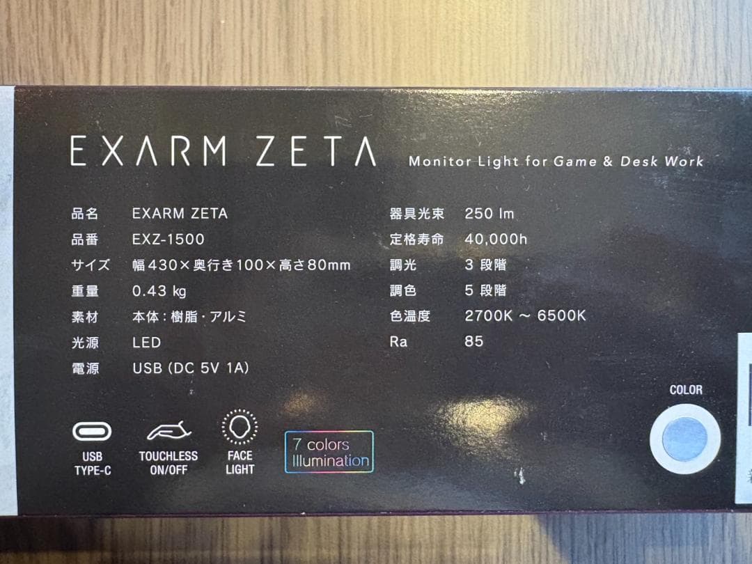 【新品】スワン電器ゲーミングライト EXARMZETA EXZ-1500 MS