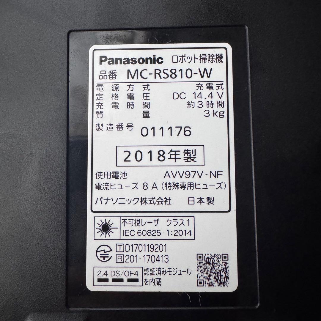 w*8様 【送料無料】パナソニック ロボット掃除機 MC-RS810 ホワイト
