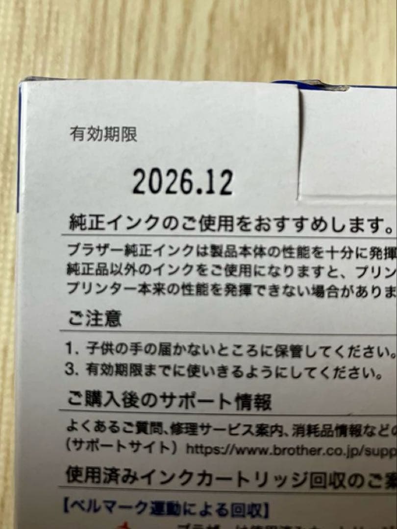 Brother LC3111BK インクカートリッジ 2PK 6個4PK 4個