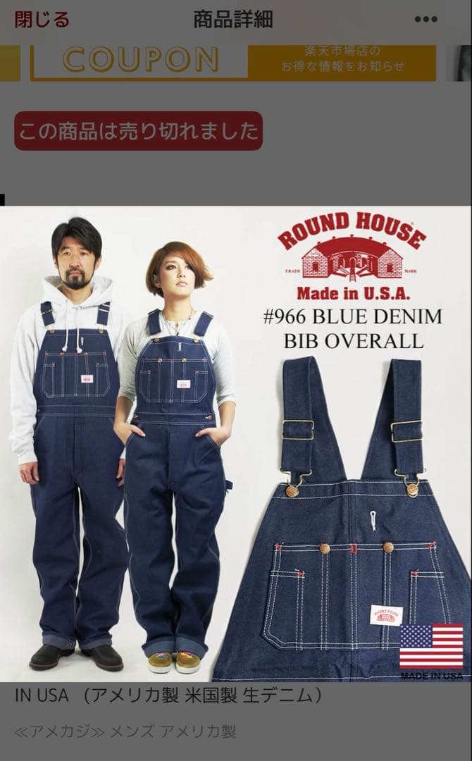 ROUND HOUSE オーバーオール　W34L32