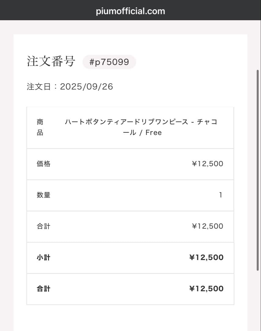 pium ハートボタンティアードリブワンピース チャコール