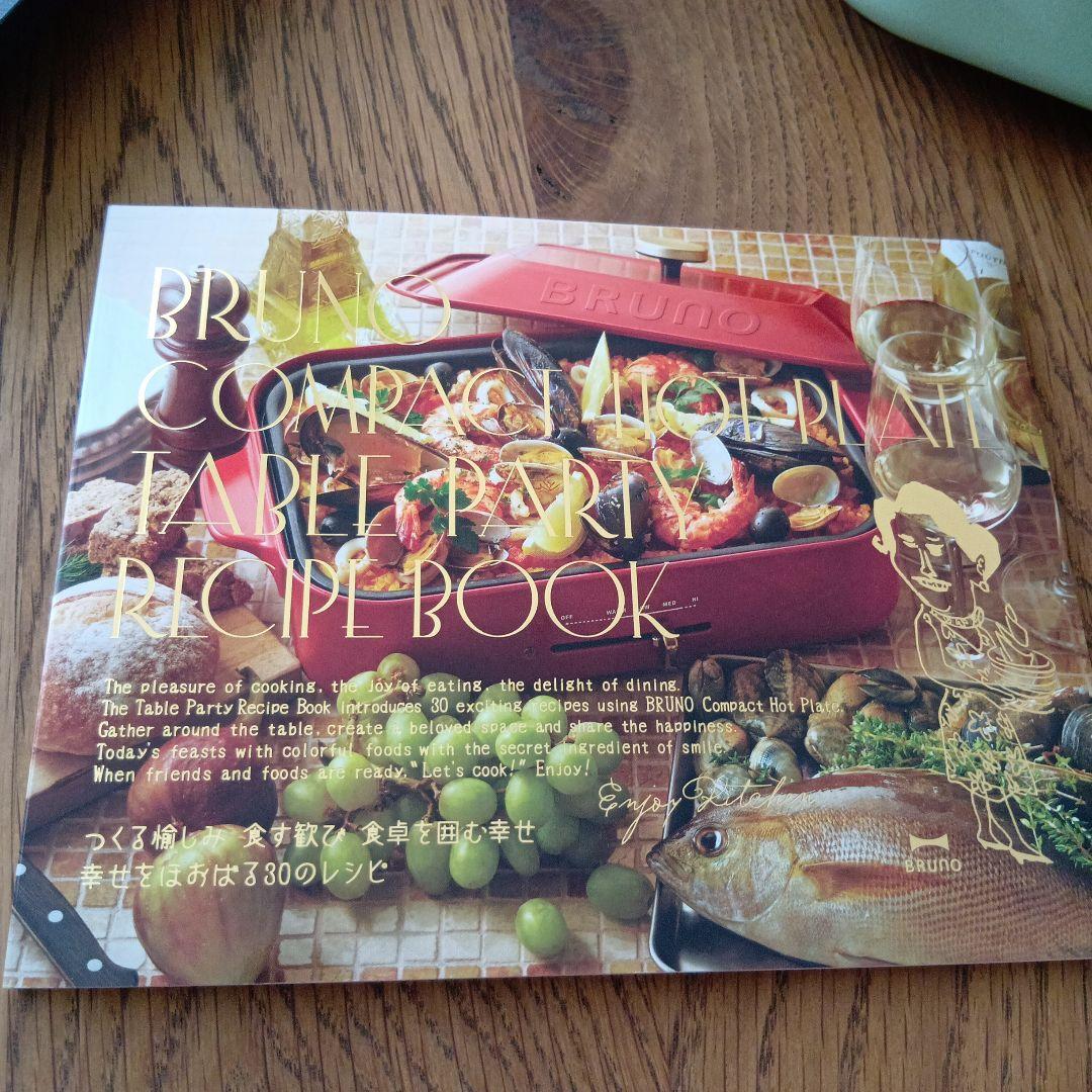 BRUNO コンパクトホットプレート グラスグリーン　３種プレート＋レシピブック