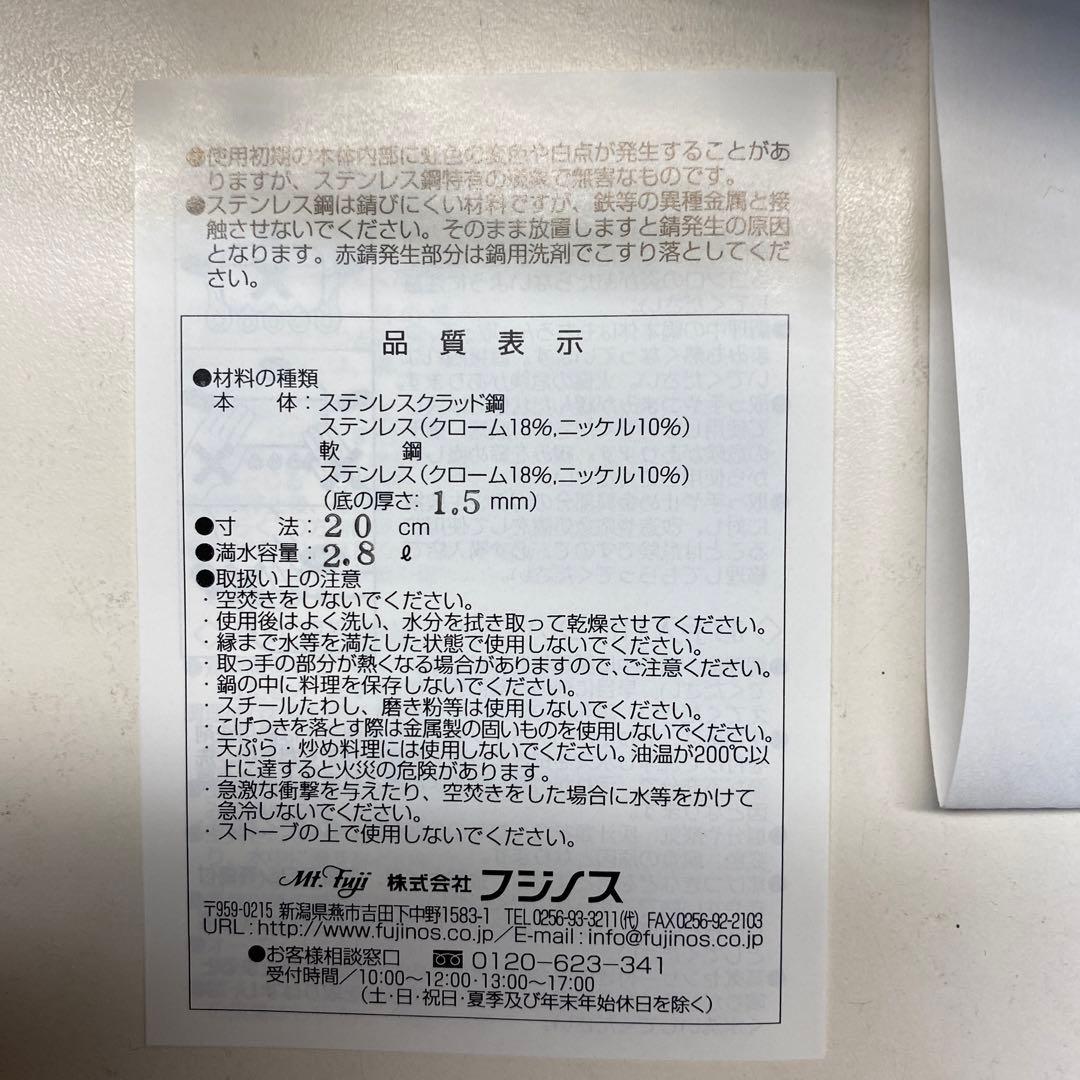 ABC Cooking Studioステンレス18-10 両手鍋　新品