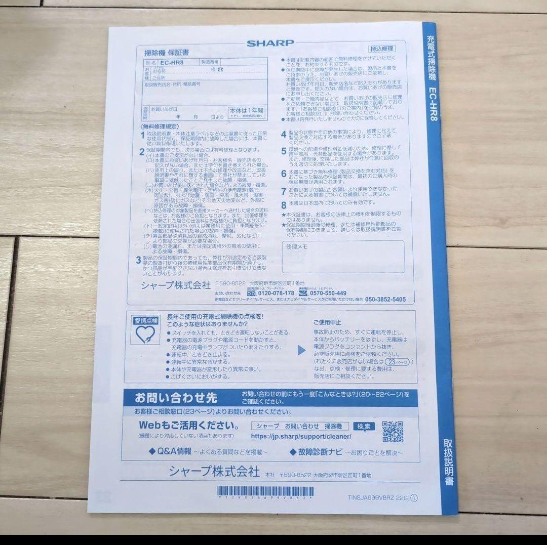 SHARP コードレス 掃除機 RACTIVE Air EC-HR8 ホワイト