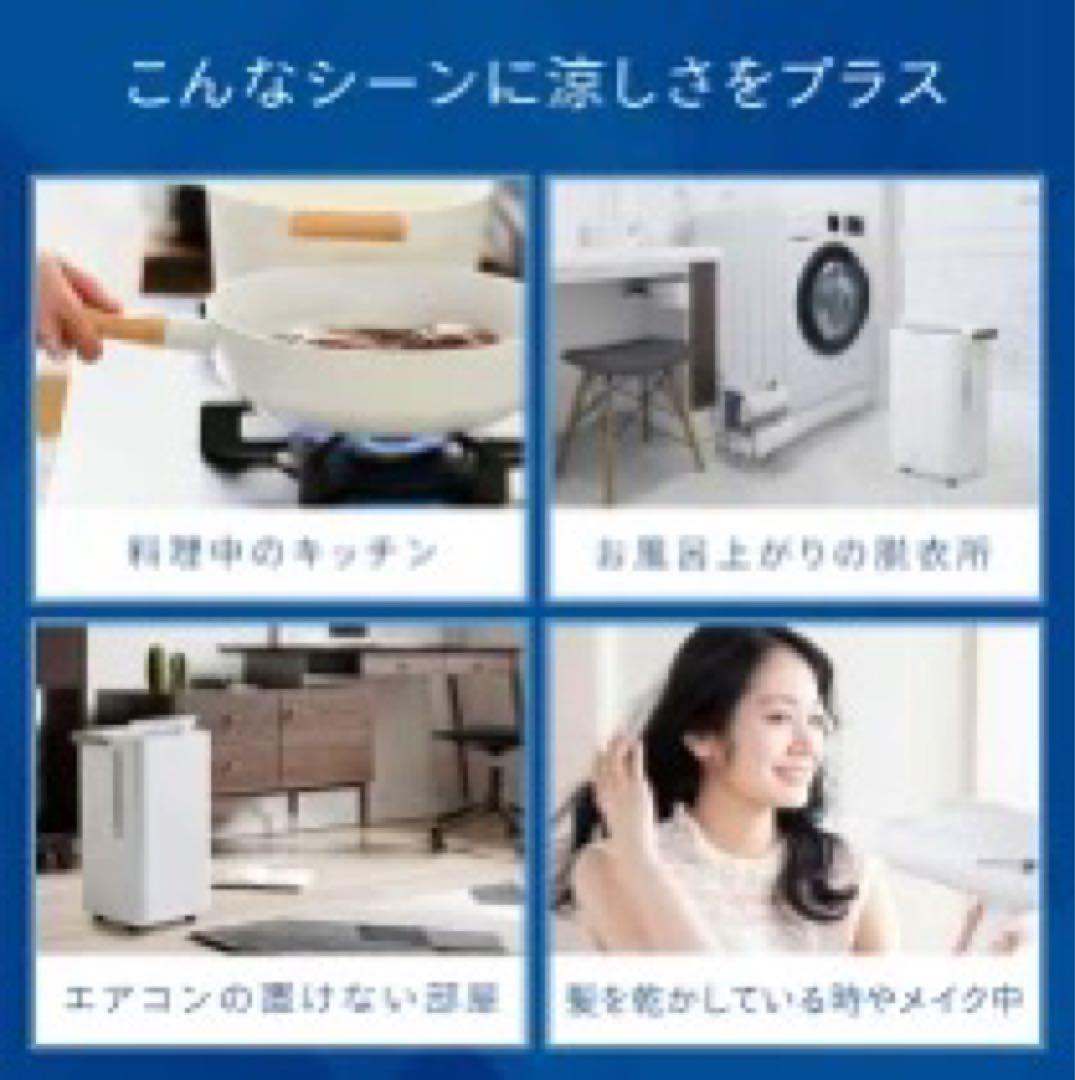 コンパクトポータブルスポットクーラー