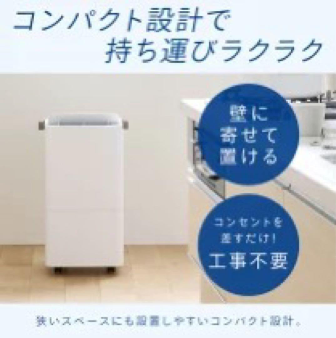 コンパクトポータブルスポットクーラー